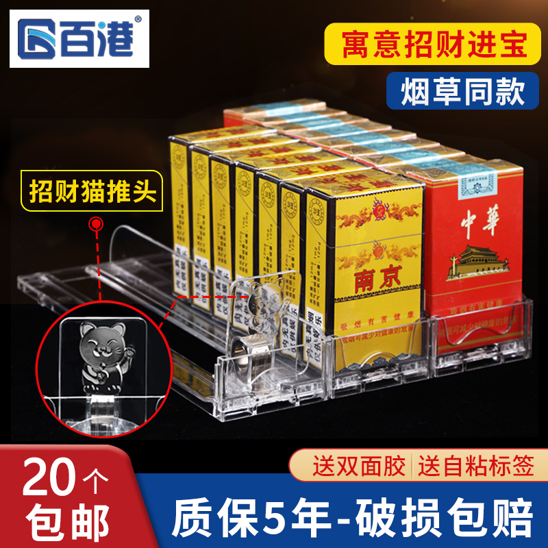 Convenience Store Smoke Racks Tobacco Box Rolls Tobacco Pushers Shelf Display Cabinets Automatic Cigarette Smoke supermarket thrusters one-piece