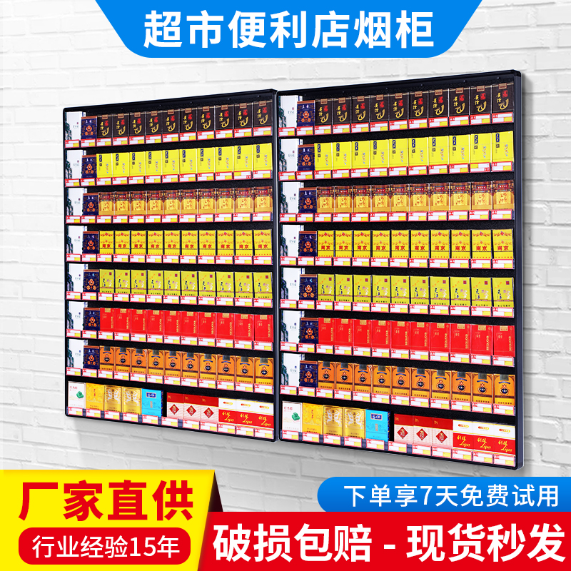 Tobacco monopoly smoke cabinet supermarket shelf cigarette box cigarette shelf display cigarette rack wall-mounted wall-mounted smoke cabinet