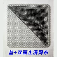 Серый 38*38+1 кусок, чтобы остановить скольжение сетки