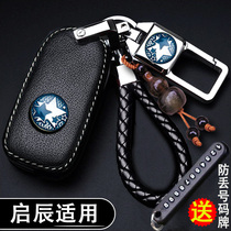 Dongfeng Qichen d60 key set t60 t70 t90 t70x Qichenxing r50 special leather car bag buckle shell