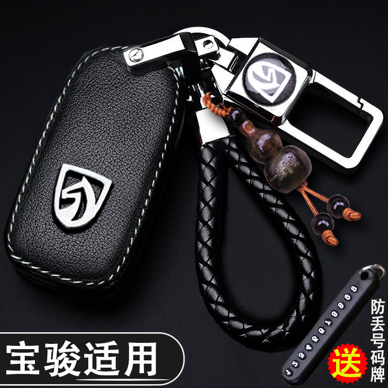 Apply to Baojun 510 key set 730 560 530 360 310W luxury leather car keyboard buckle