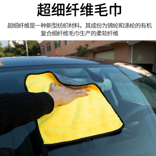 Утолщенное полотенце и поглощение автомобиля не может позволить себе мяч с тряпками без следов, протрите машину внутри полотенц, специальная труба