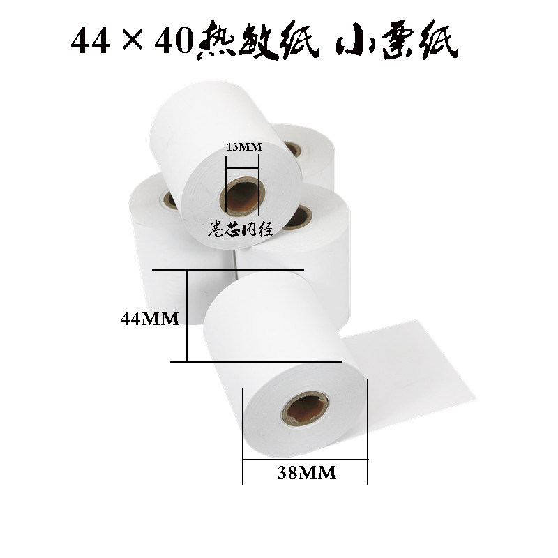 44×40 thermal paper small instrument analysis thermal photocopying paper 44MM thermal paper photocopying paper 44 40mm thermal