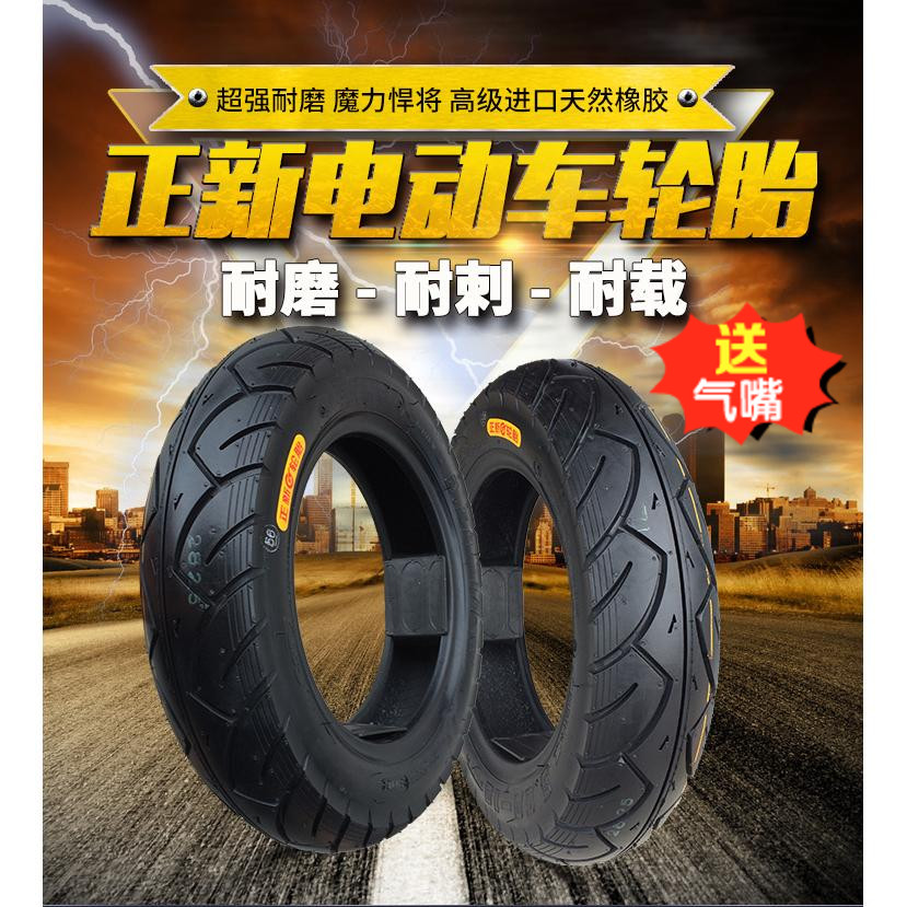 CSTÕýе綯³µ3.00-10Õæ¿ÕÌ¥3.50-10ÂÖ̥ĦÍгµ300-10/350-10ÍâÌ¥