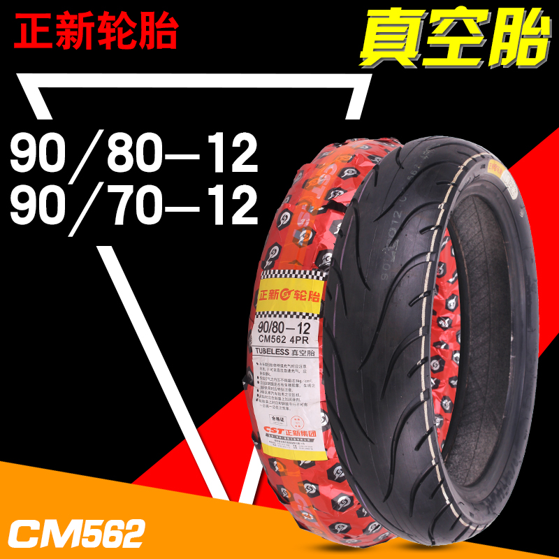 CST/ÕýРµç¶¯³µÂÖ̥ĦÍгµÕæ¿ÕÌ¥90/80/70-12µçÆ¿³µ ǰºóÂÖ³µÌ¥