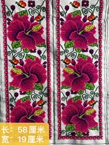 Ethnic Clothing National Embroidered Cross Stitch Embroidered Shoulder Ethnic Embroidered Accessories Materials Miao Clothes Materials