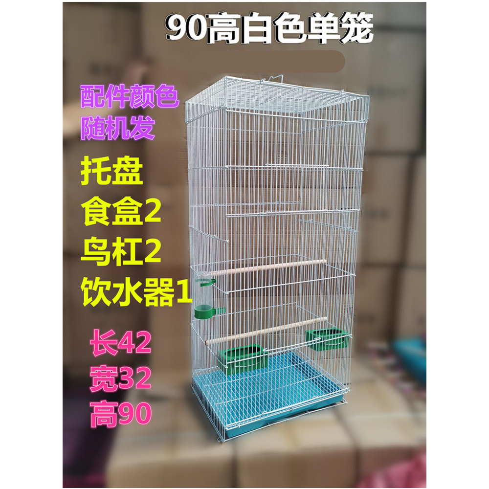 Oversized wire bird cage height villa parrot Xuanfeng Xuanfeng tiger skin peony bird folding metal cage
