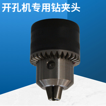 Fire opening machine accessories 16mm with wire drill chuck drilling machine four pairs of piercing opening machine 219 type extension rod