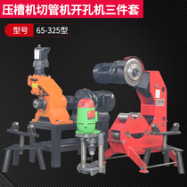 Fire pipe grooving machine Pipe cutting machine Hydraulic grooving machine Grooving machine Electric pipe cutting machine Fire pipe opening machine