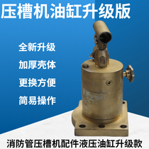 Fire pipe trough press Hydraulic jack accessories Universal gold top cylinder Durable base one-piece cylinder easy to replace