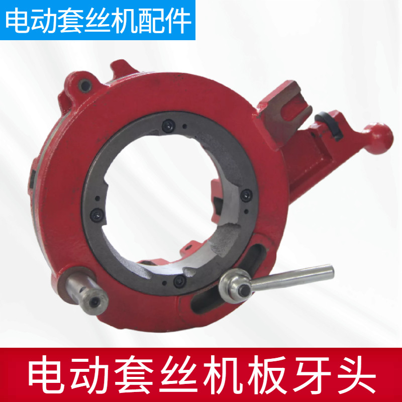 Electric tapping machine accessories Daquan die head assembly head 2 inch 3 inch 4 inch sleeve wire machine head tooth head accessories