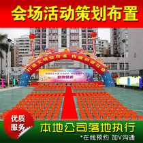 Groundbreaking Ceremony Alumni Association Annual Meeting Opening Ceremony Truss Background Sign-in Wall Shanwei Event Venue Layout Planning