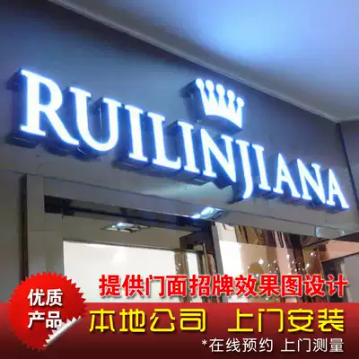 Store advertising signs, display cards, luminous words, production and installation, luminous words, customization, Shanwei City, door-to-door measurement service