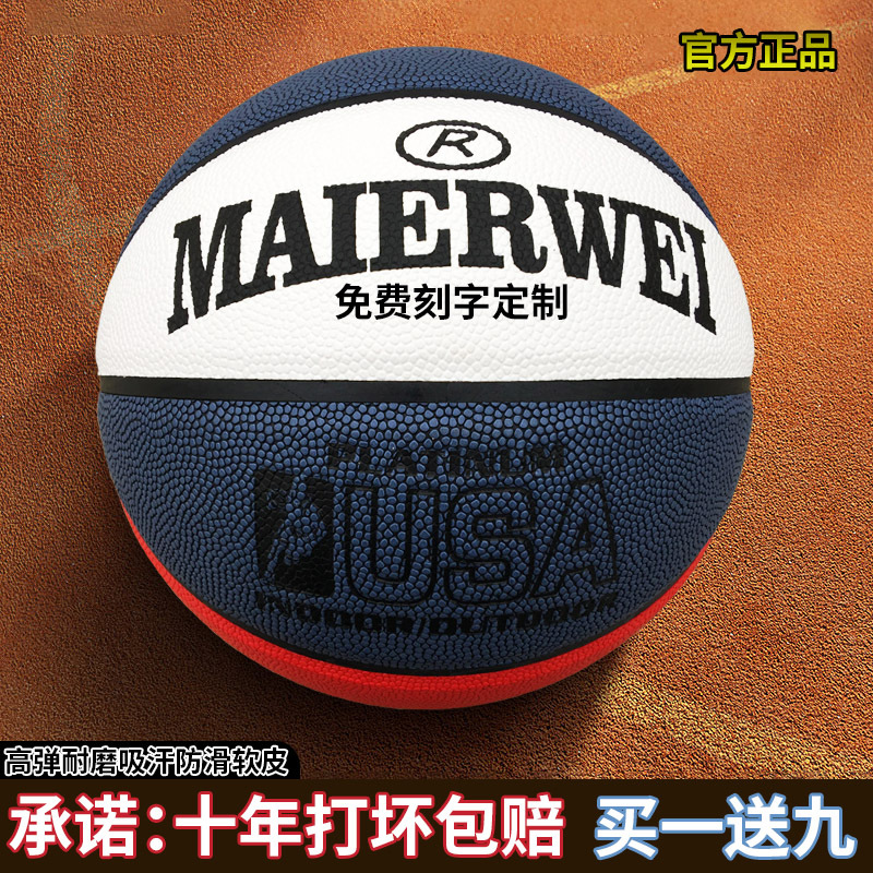 Authentic Basketball, Wear-Resistant, Engraved, Cement Court, Size 7 for Adult Competition, Size 6 for Student Exam, Size 5 for Children, Birthday Gift Authentic Basketball, Wear-Resistant, Engraved, Cement Court, Size 7 for Adult Competition, Size 6 for Student Exam, Size 5 for Children, Birthday Gift