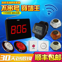 Xunling wireless pager hotel restaurant coffee shop tea chess room bathing Internet cafe hospital call bell pager