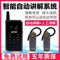 Automatic voice guide machine wireless speaker tourist attraction Scenic Spot trigger guide guide tour machine headset