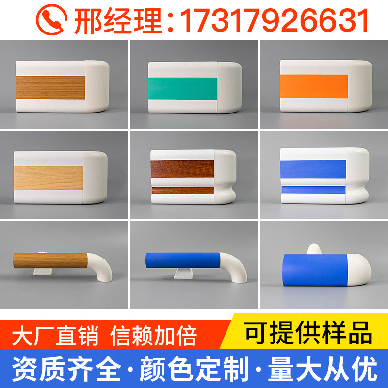 Hospital nursing home corridor Handrail Mothers & Children's Homes PVC Anticollision Protection Board Seniors Barrier-free Access Handrails-Taobao