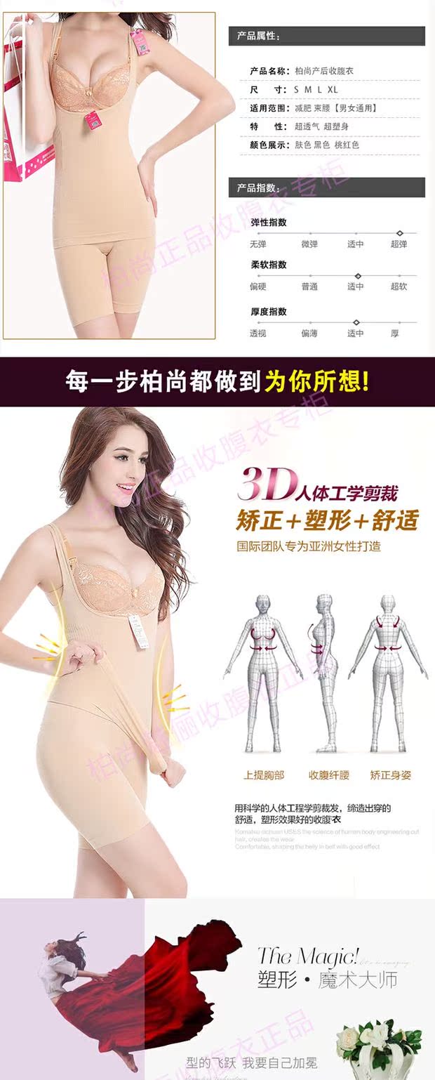尚 Bộ đồ corset chia sau sinh hỗ trợ nâng ngực vòng eo cao eo cơ thể nâng cao phiên bản chính hãng quần sịp