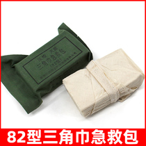 Triangle towel training package compression sterilization 82 triangle towel first aid kit emergency rescue gauze bandage