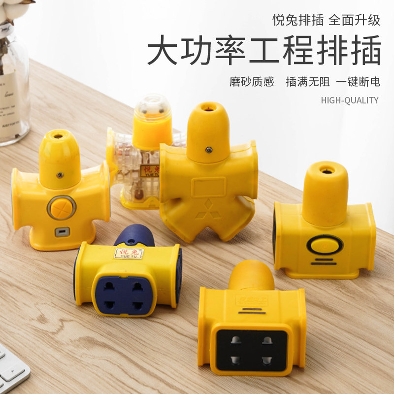 Large extension cord porous socket without line extension cord row socket wireless wiring board small single socket small mini