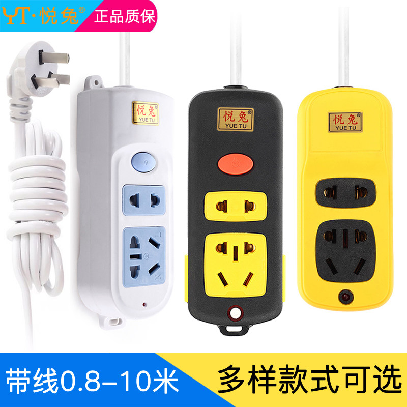High-power 16A household socket air conditioner special electric vehicle charging extension line 5 meters small plug-in board wiring board
