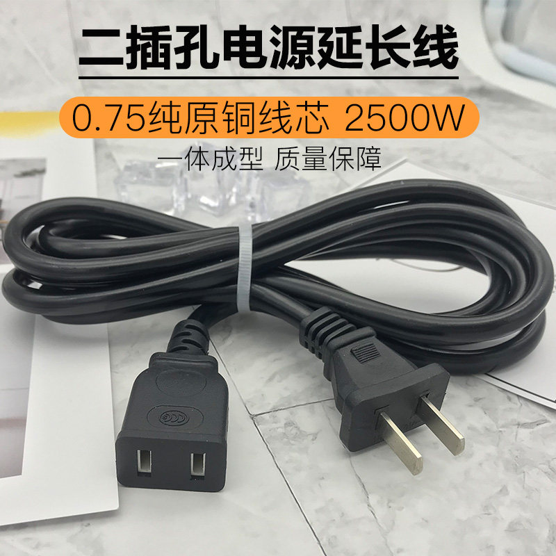 Two-insertion lengthened power supply extension cord lengthened wire two-core two-foot electric vehicle connecting line electric vehicle charging extension cord
