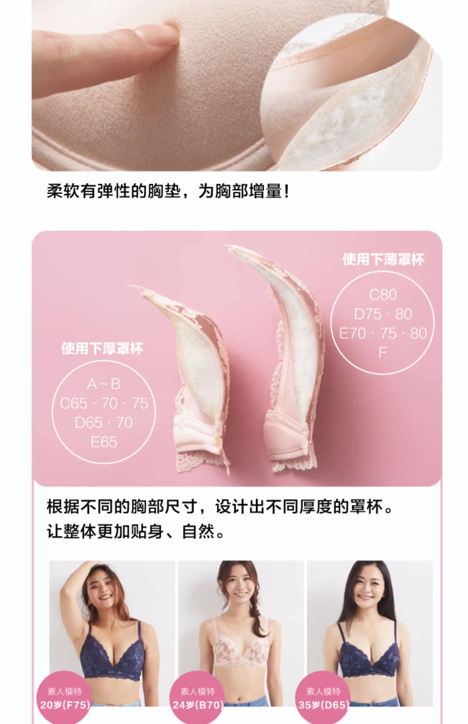 Peach John 蜜桃派小胸聚拢舒适美型增量文胸软钢圈1025890 预售券后288元 必惠爱