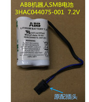 New ABB battery 3HAC044075-001 01 7 2V ABB robot body SMB battery