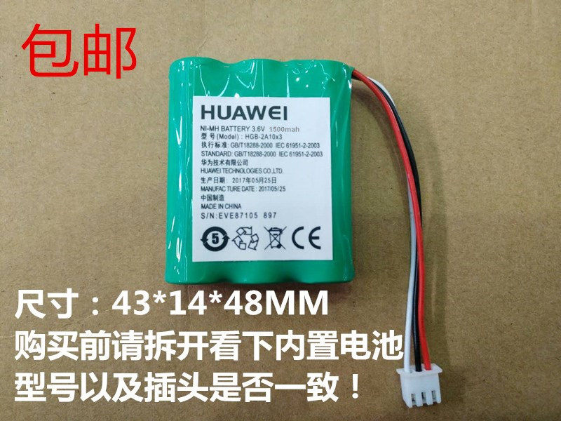 Mobile Unicom Wireless Wireless Cable Hocket Huawei Wireless Hocket 3 6V1500mAh Ni Hydrogen Charging Battery