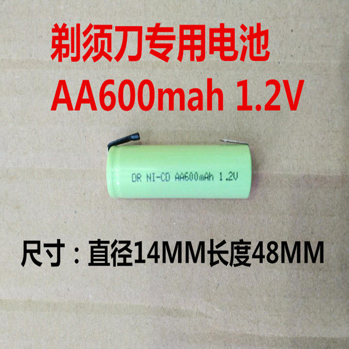 Philips scraped shaved hob battery 1 2v rechargeable battery aa non-lithium electronickel cadmium rechargeable battery 5 Number