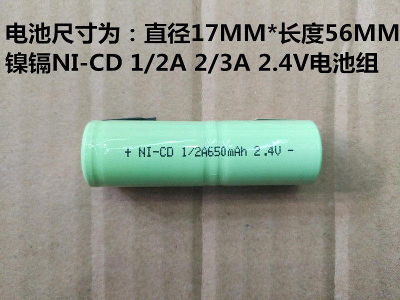 Shaver Electric Toothbrush Battery Ni-Cd1 2A 2 3A 650mAh 2 4V Philips Flyco Superman