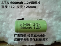 Feike Philips Razor Razor Battery 1 2V 2 3N 600mAh FS717FS820 FS719