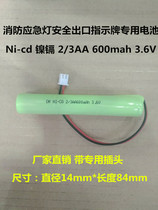 Fire emergency lights safety exit signs special rechargeable battery Ni-Cd 2 3AA600mAh 3 6V