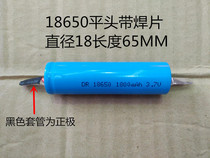 High capacity 18650 with solder 3 7V1200mah Flat head with solder Assembled lithium battery 2600mah