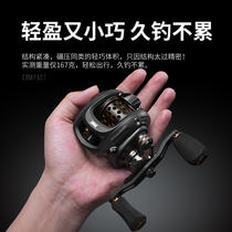 King Luyas new microbigot water drop wheels double water drop wheel Moral white strip wheel shallow line cup left right hand fish wheel