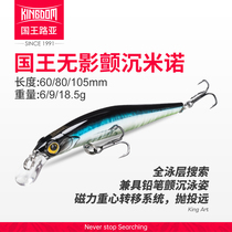 King Luya No Shadow Sunken Water Mino Trekking Lujah Bait Teething Bass fish Freshwater Fake Bait Luminous Bait 9506