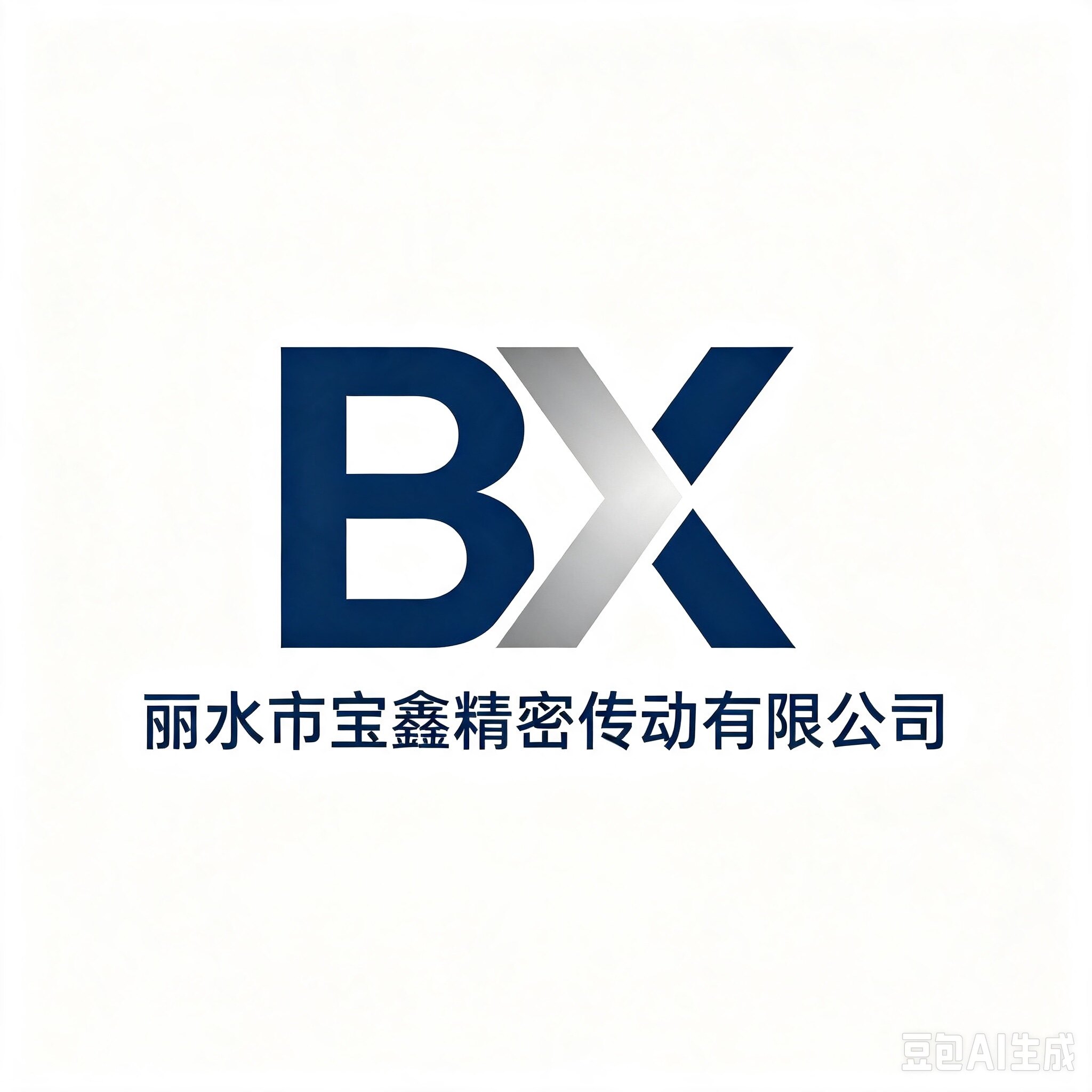 丽水宝鑫精密传动的LOGO