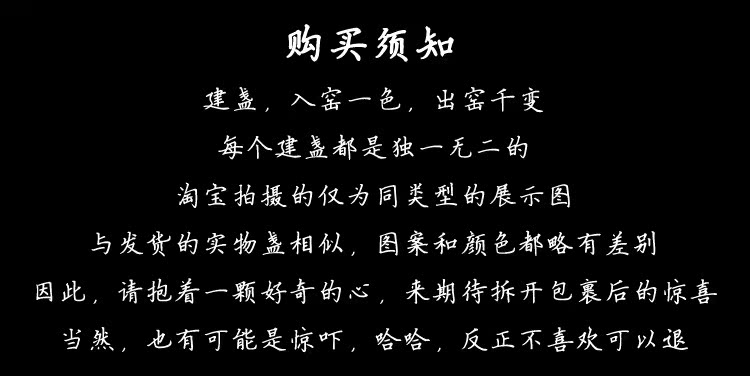 品茗需好器。宋代御用茶盏。天目釉建盏