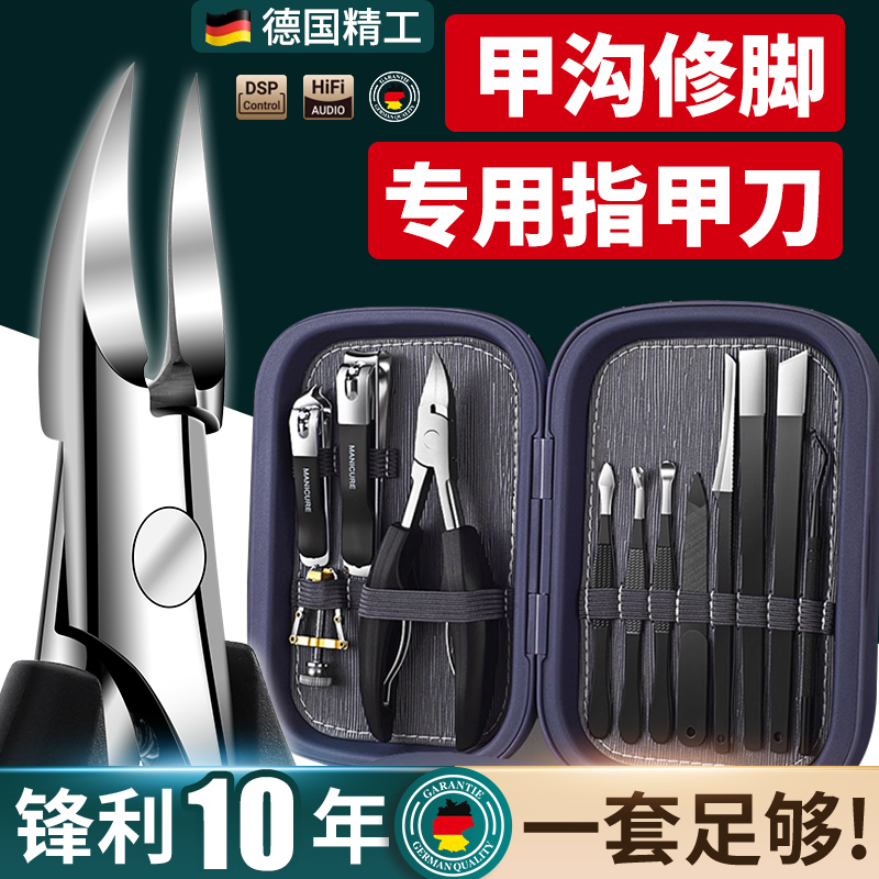 German Ingrown Toenail Clipper Set, Original Pedicure Knife, Home Nail Clippers for Treating Ingrown Toenails