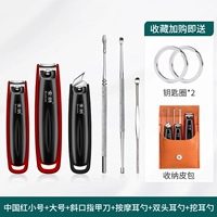 Китайские красные кончики+большой+косой рт+массажная ложка+круглая ложка+ушная ложка (кожаная сумка+2 кольцо с ключом)