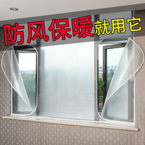 Winter warm curtains sealed windows windproof bedrooms thickened warm curtains insulation film antifreeze windproof and dustproof