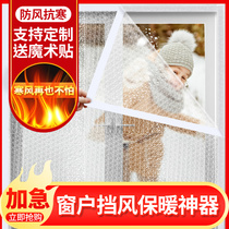 Air-conditioning curtain anti-air air-conditioning window windshield window sealing indoor partition warm-proof cold film insulation curtain