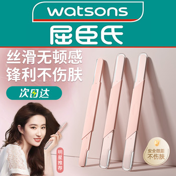 Double-headed eyebrow trimmer safety Double-headed eyebrow trimmer safety