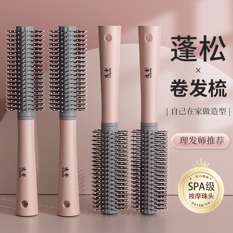 Women's Long Hair Roller Brush with Air Cushion for Home Use, Volumizing Round Brush for Styling and Blow-Drying