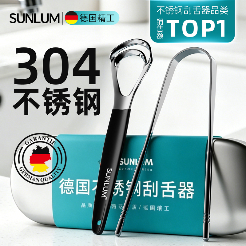 German Tongue Cleaner Stainless Steel Tongue Scraper Special Oral Cleaning Brush Fresh Breath Tool