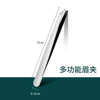 Клип бровей из нержавеющей стали [немецкий Seiko]