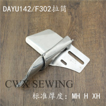 DAYU142 F302 pant car puller with plain waistband double bag with plain seam folded pants skirt head wrap