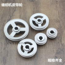 Special price industrial sewing machine Motor Motor pulley clutch motor pulley pulley aluminum electric motor