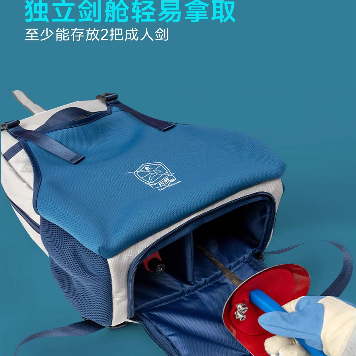 2025年击剑背包推荐|儿童成人双肩包+花剑重佩剑专用剑袋,便携训练神器避坑指南-击剑剑包-淘宝好物网