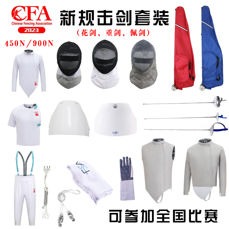 Fencing Kit Full Fencing Suit Cfa New Gauge Flowers Repei Sword Fencing Competition Equipped Children Fencing Equipment-Taobao